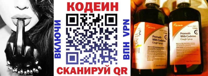 где продают наркотики  Заполярный  Codein напиток Lean (лин) 